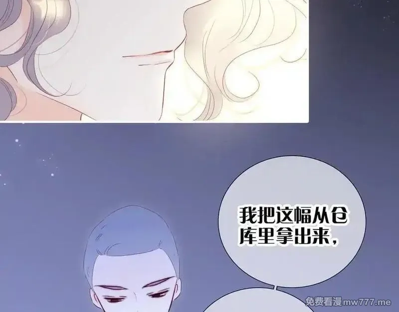 花和刺猬逃跑了,第99话 修罗场,第48张