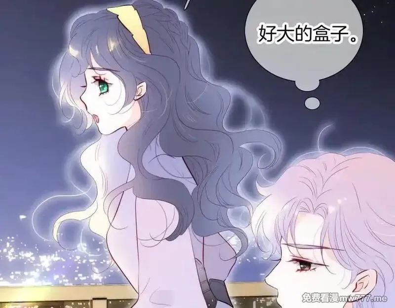 花和刺猬逃跑了,第99话 修罗场,第51张