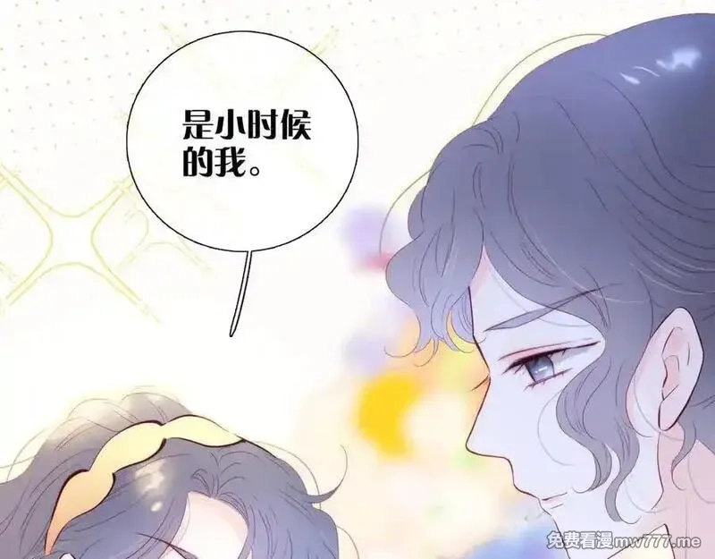 花和刺猬逃跑了,第99话 修罗场,第56张