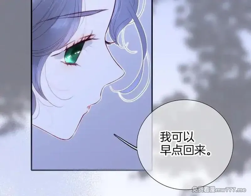 花和刺猬逃跑了,第99话 修罗场,第6张