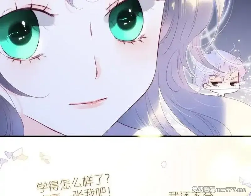 花和刺猬逃跑了,第99话 修罗场,第62张