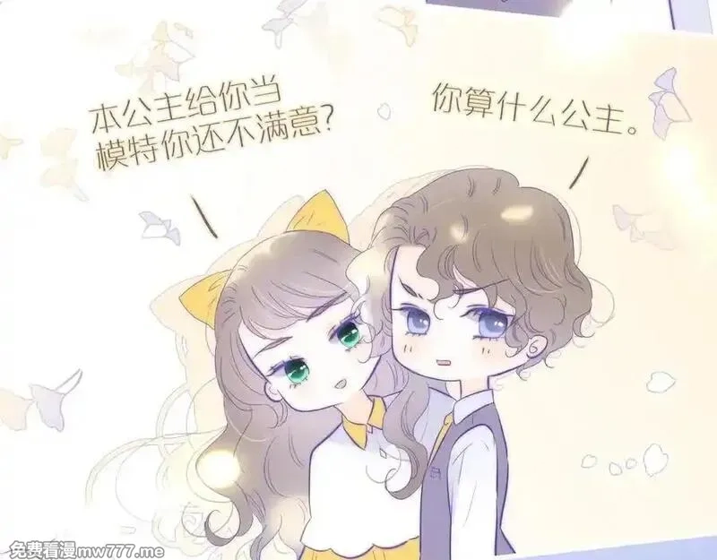 花和刺猬逃跑了,第99话 修罗场,第64张