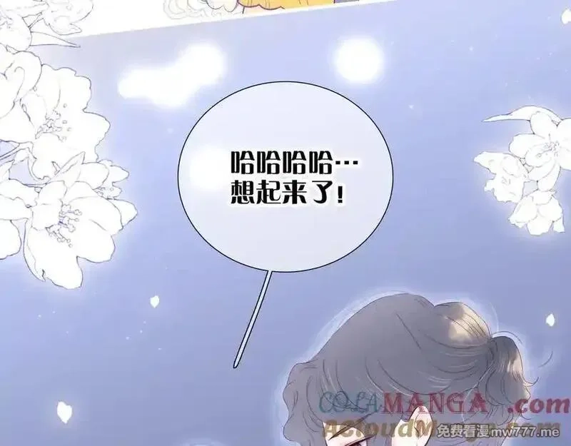 花和刺猬逃跑了,第99话 修罗场,第65张