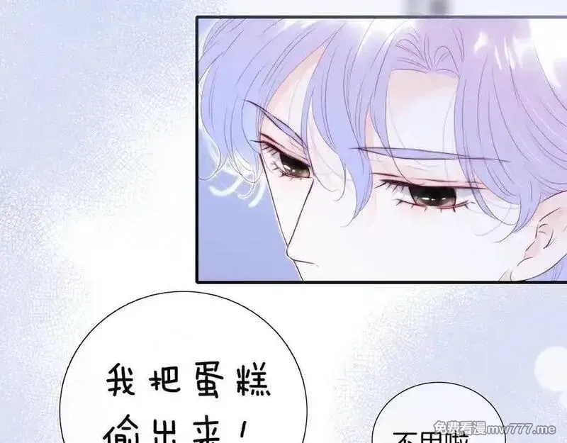 花和刺猬逃跑了,第99话 修罗场,第7张