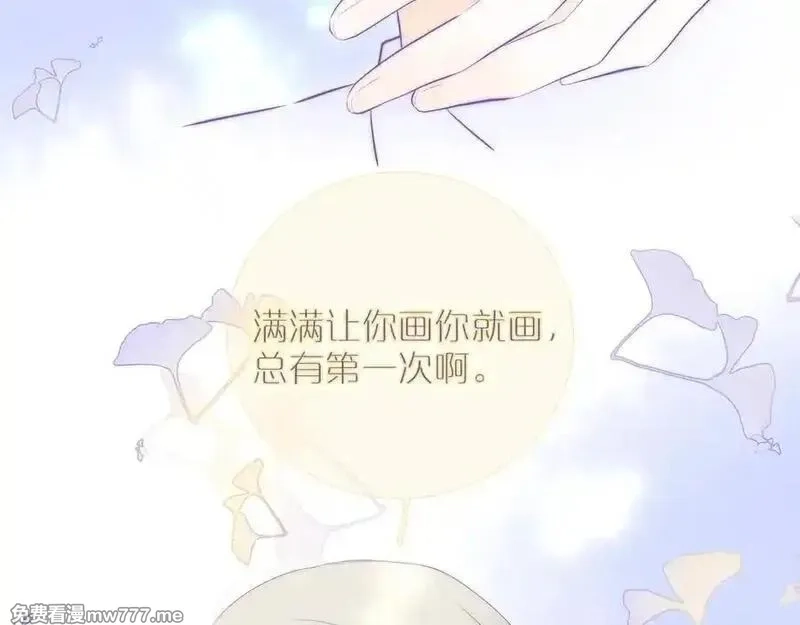 花和刺猬逃跑了,第99话 修罗场,第70张