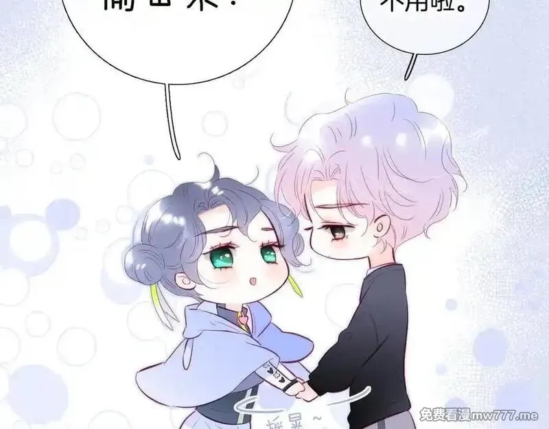 花和刺猬逃跑了,第99话 修罗场,第8张