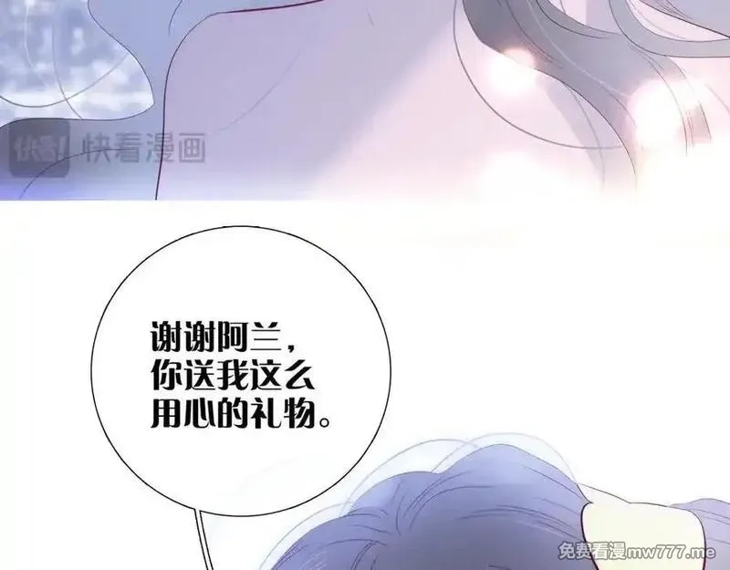花和刺猬逃跑了,第99话 修罗场,第83张