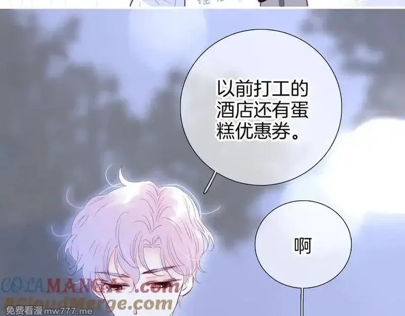 花和刺猬逃跑了,第99话 修罗场,第9张