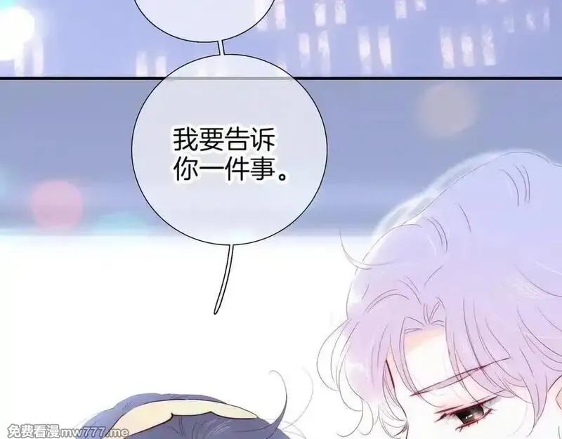 花和刺猬逃跑了,第99话 修罗场,第96张