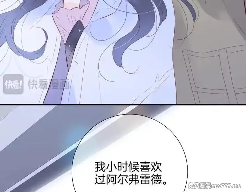 花和刺猬逃跑了,第99话 修罗场,第98张