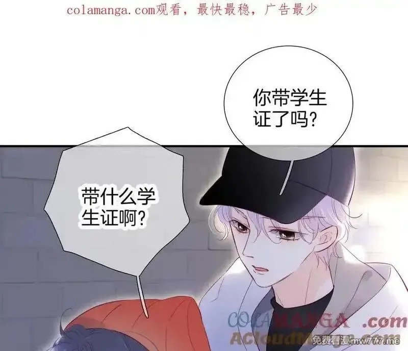 花和刺猬逃跑了,第91话 恋爱脑,第1张