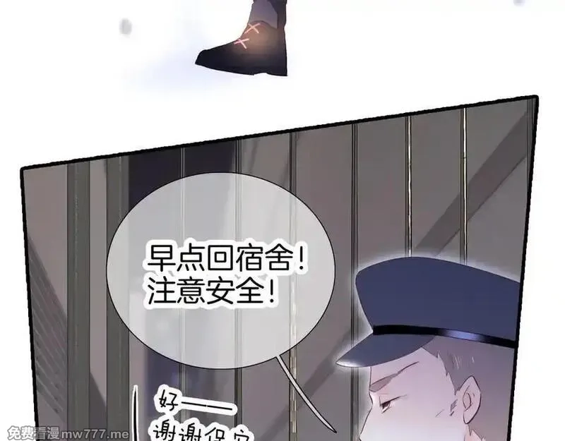 花和刺猬逃跑了,第91话 恋爱脑,第10张