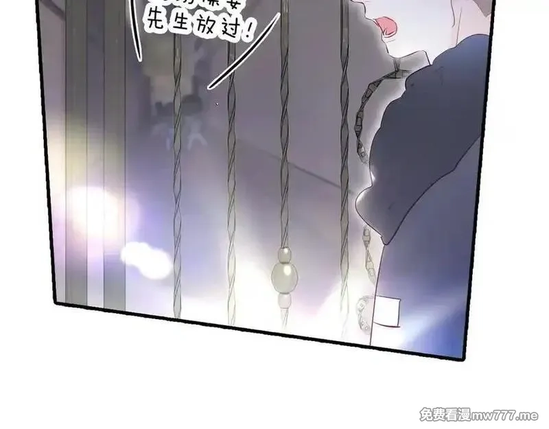 花和刺猬逃跑了,第91话 恋爱脑,第11张