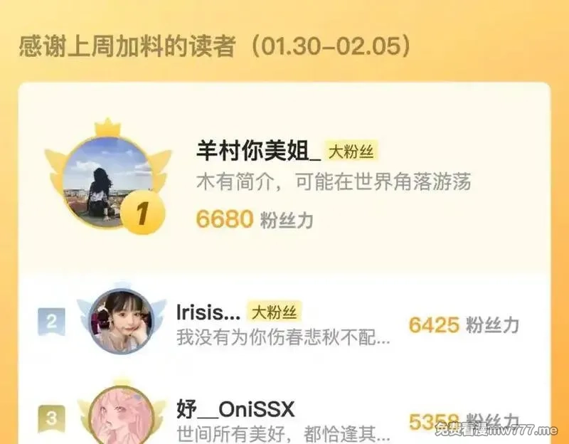 花和刺猬逃跑了,第91话 恋爱脑,第114张