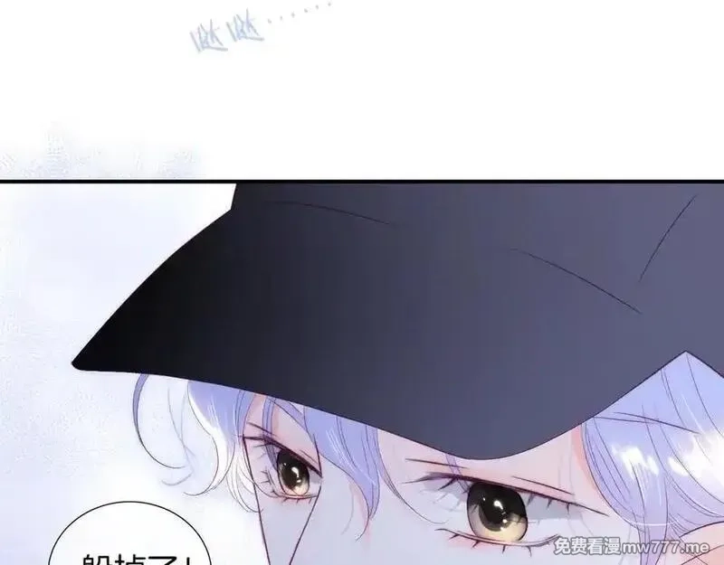 花和刺猬逃跑了,第91话 恋爱脑,第12张