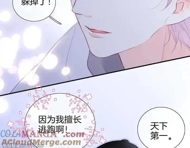 花和刺猬逃跑了,第91话 恋爱脑,第13张