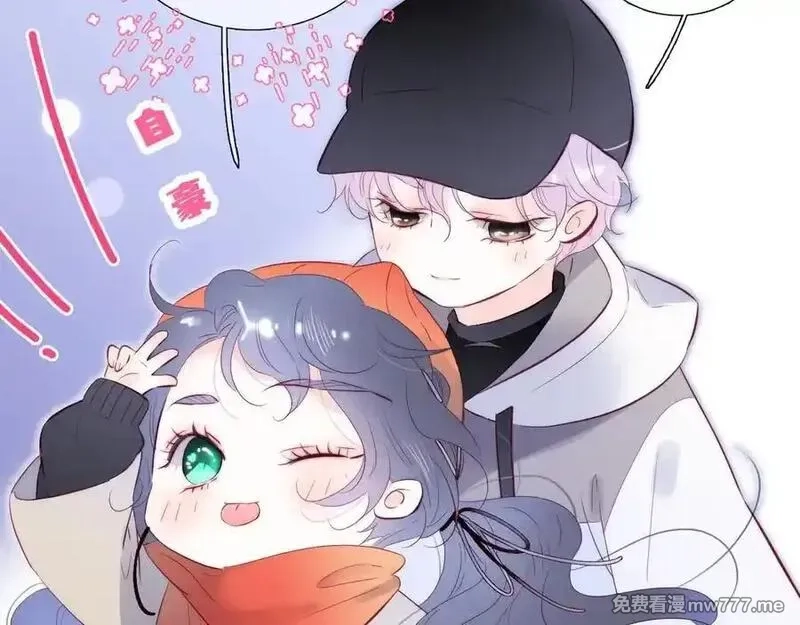 花和刺猬逃跑了,第91话 恋爱脑,第14张