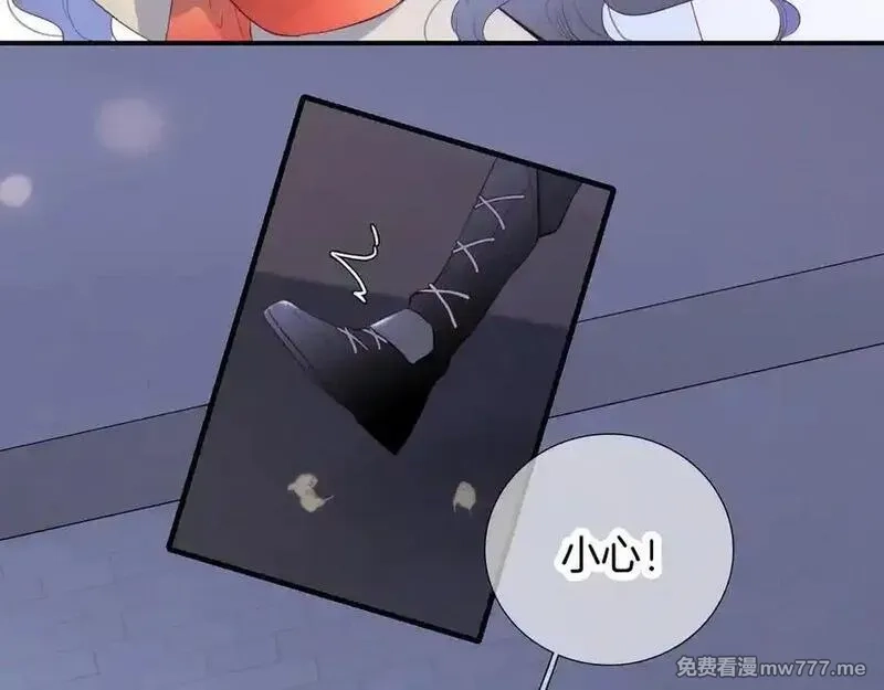花和刺猬逃跑了,第91话 恋爱脑,第15张
