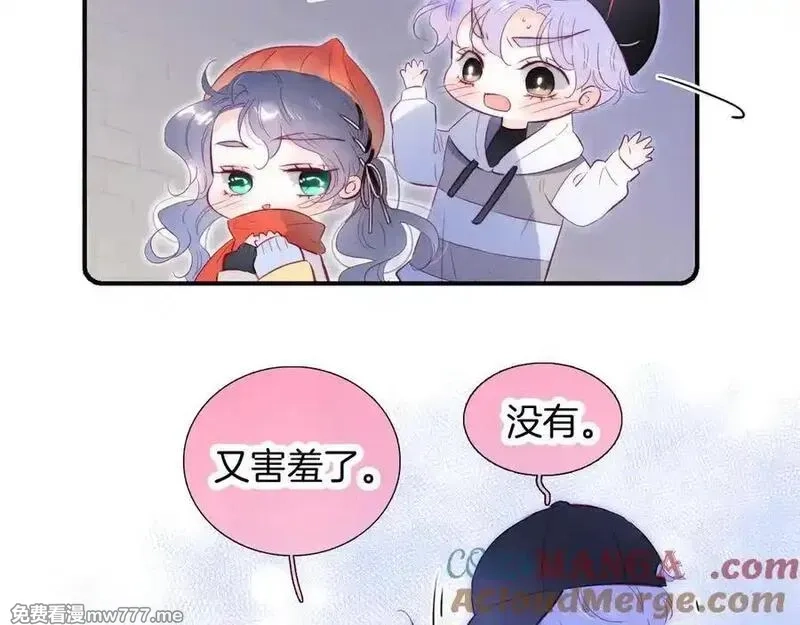 花和刺猬逃跑了,第91话 恋爱脑,第21张