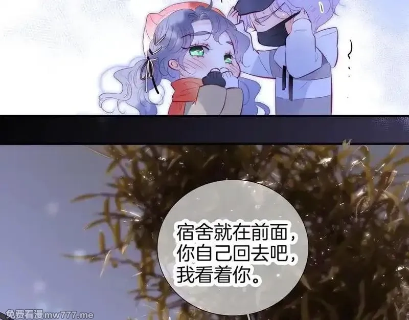花和刺猬逃跑了,第91话 恋爱脑,第22张