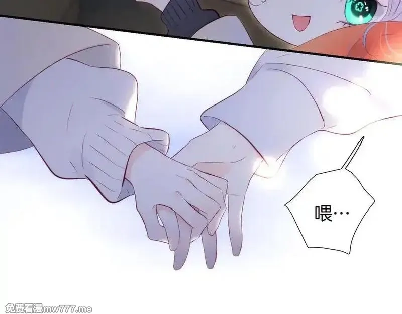 花和刺猬逃跑了,第91话 恋爱脑,第3张