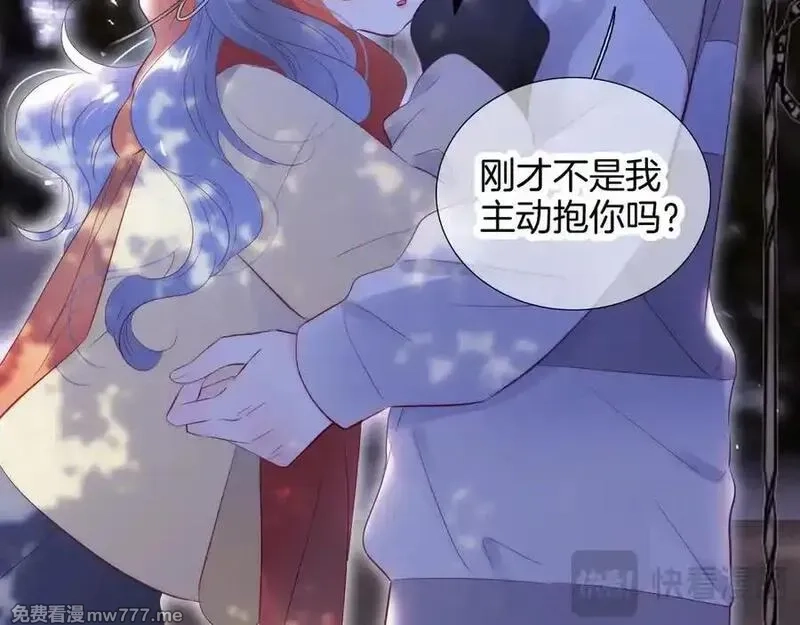 花和刺猬逃跑了,第91话 恋爱脑,第31张