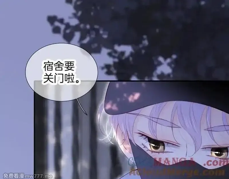 花和刺猬逃跑了,第91话 恋爱脑,第33张