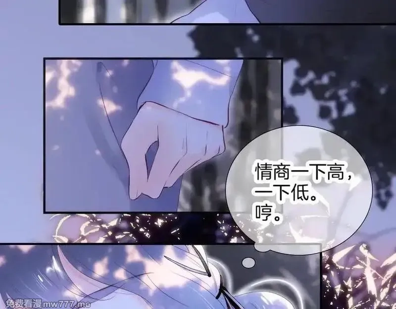 花和刺猬逃跑了,第91话 恋爱脑,第34张