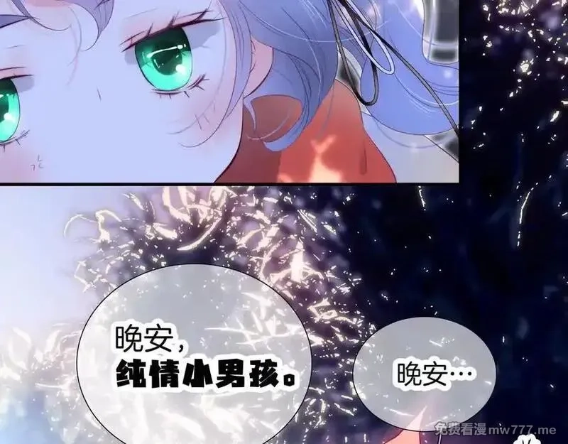 花和刺猬逃跑了,第91话 恋爱脑,第35张