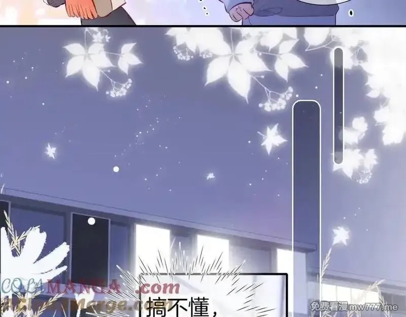 花和刺猬逃跑了,第91话 恋爱脑,第37张