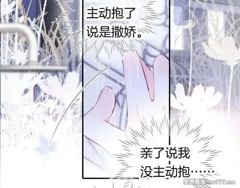 花和刺猬逃跑了,第91话 恋爱脑,第38张