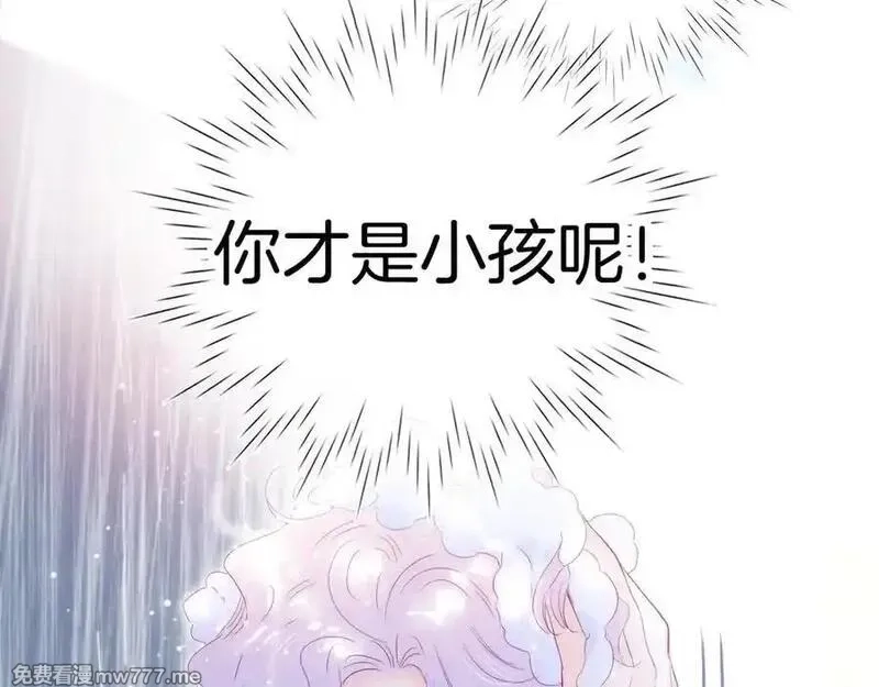 花和刺猬逃跑了,第91话 恋爱脑,第39张