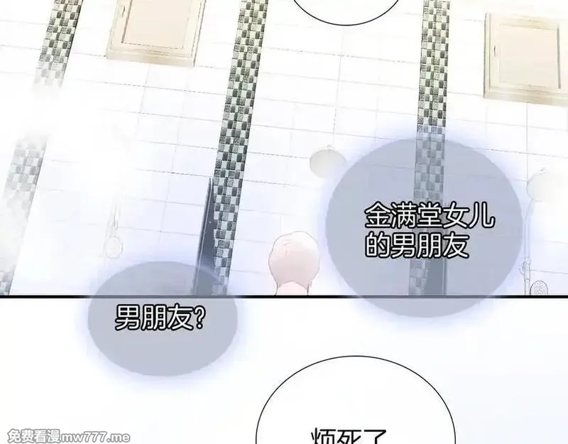 花和刺猬逃跑了,第91话 恋爱脑,第42张