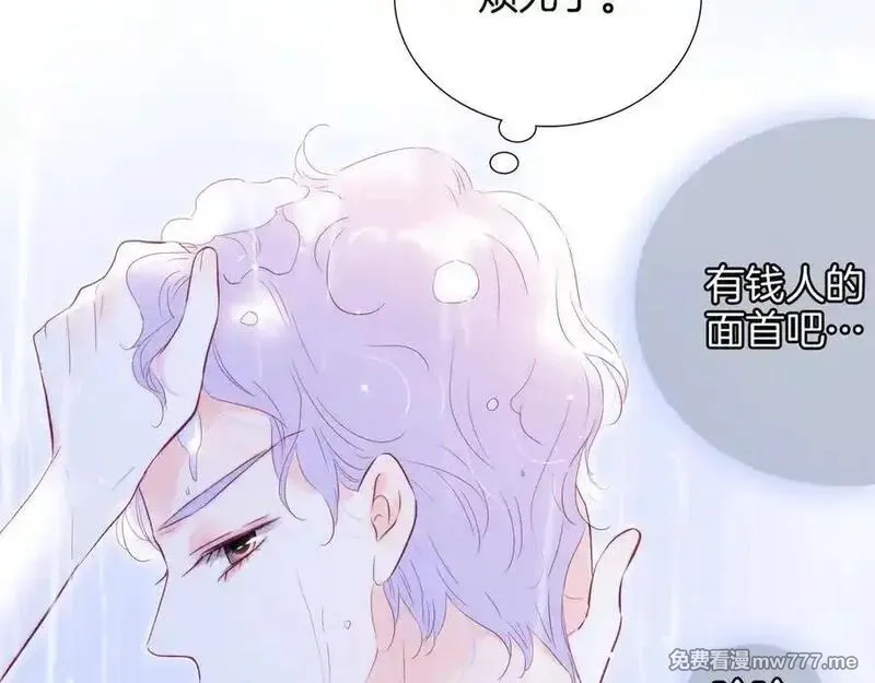 花和刺猬逃跑了,第91话 恋爱脑,第43张