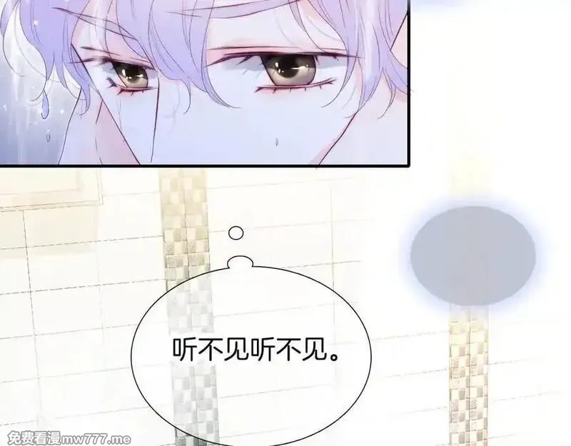 花和刺猬逃跑了,第91话 恋爱脑,第46张