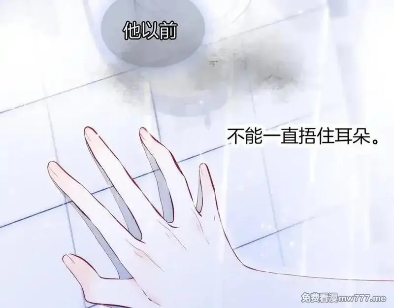 花和刺猬逃跑了,第91话 恋爱脑,第54张