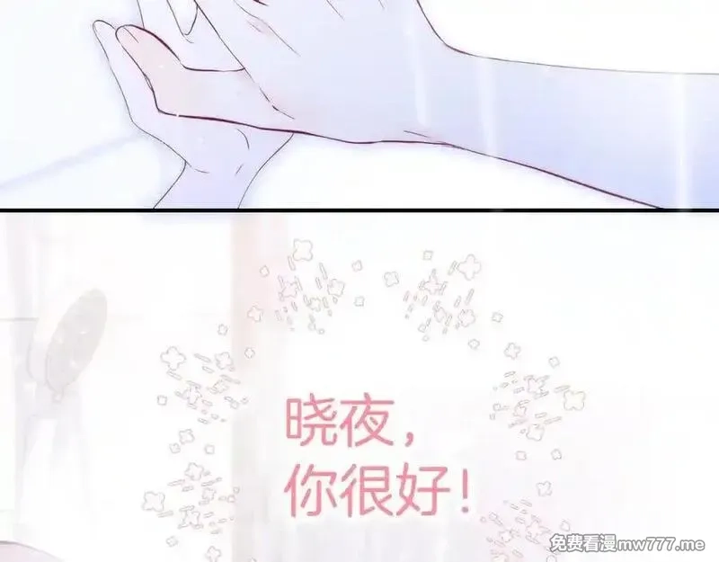 花和刺猬逃跑了,第91话 恋爱脑,第56张