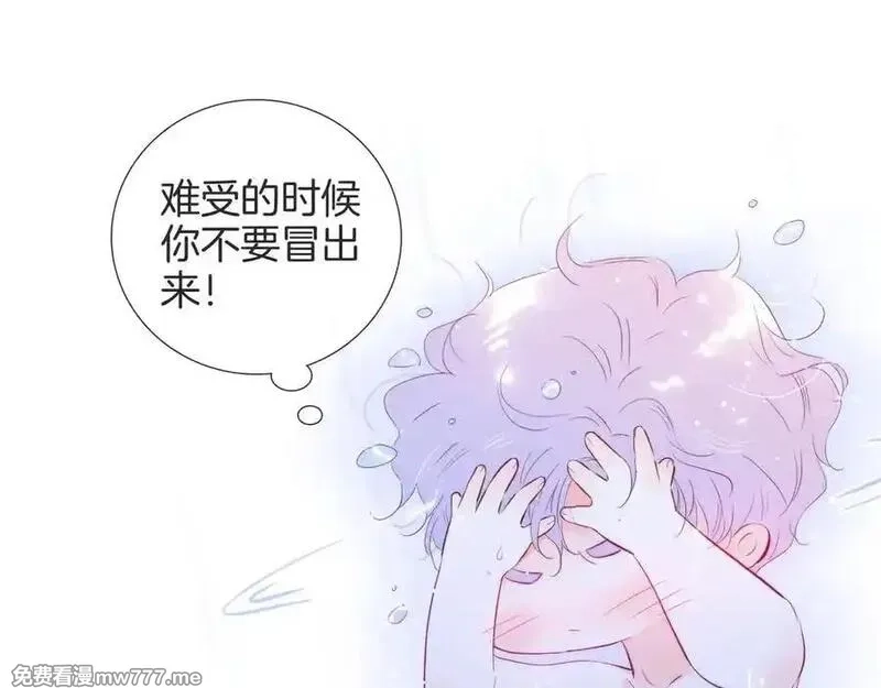 花和刺猬逃跑了,第91话 恋爱脑,第60张