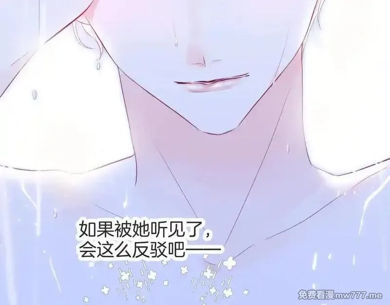 花和刺猬逃跑了,第91话 恋爱脑,第64张