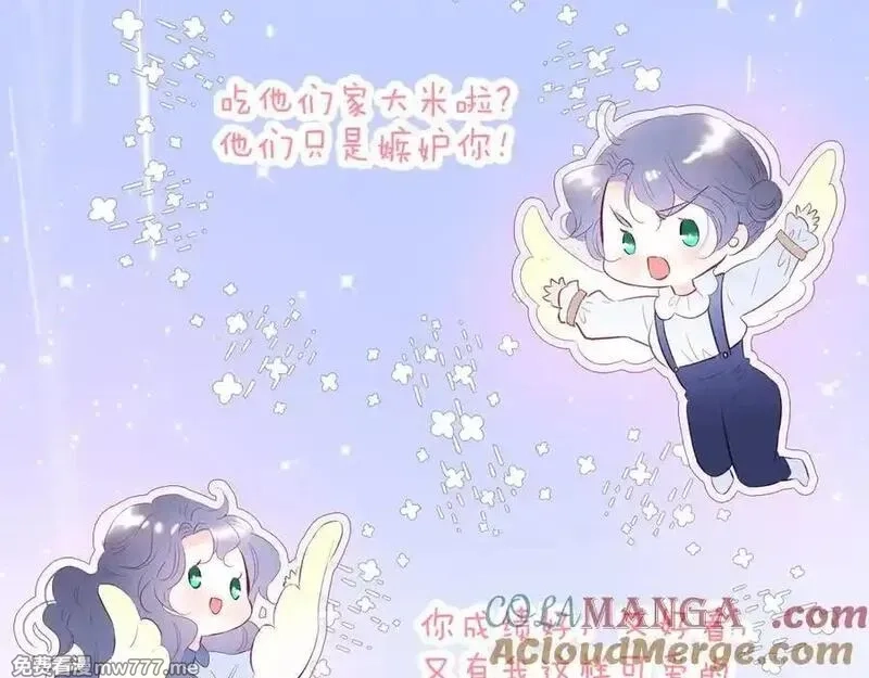 花和刺猬逃跑了,第91话 恋爱脑,第65张