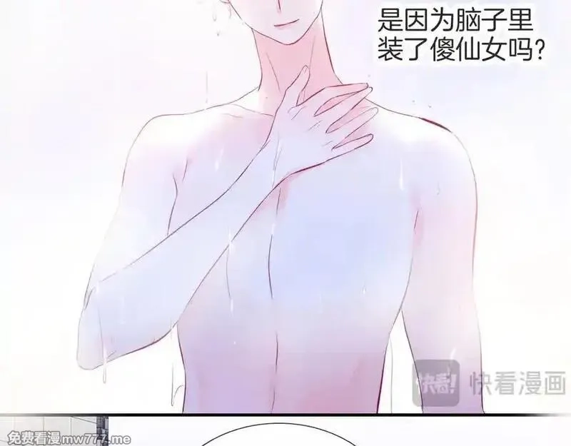 花和刺猬逃跑了,第91话 恋爱脑,第67张