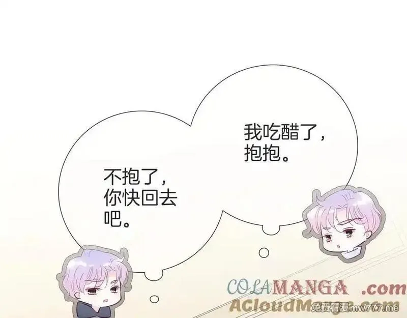 花和刺猬逃跑了,第91话 恋爱脑,第69张