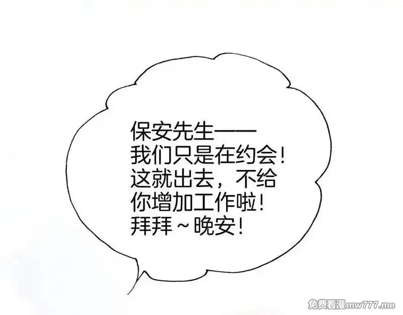 花和刺猬逃跑了,第91话 恋爱脑,第7张