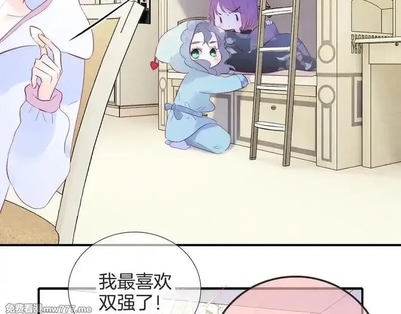 花和刺猬逃跑了,第91话 恋爱脑,第75张