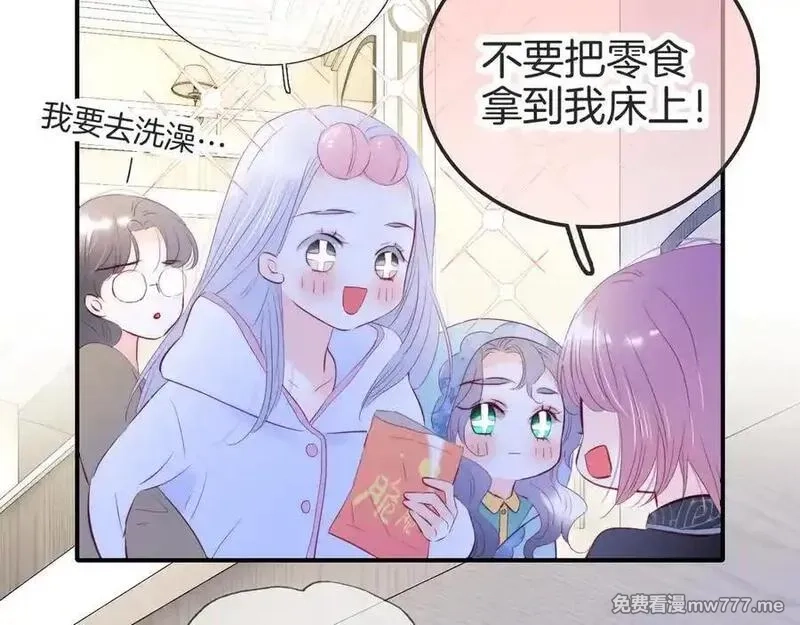 花和刺猬逃跑了,第91话 恋爱脑,第76张