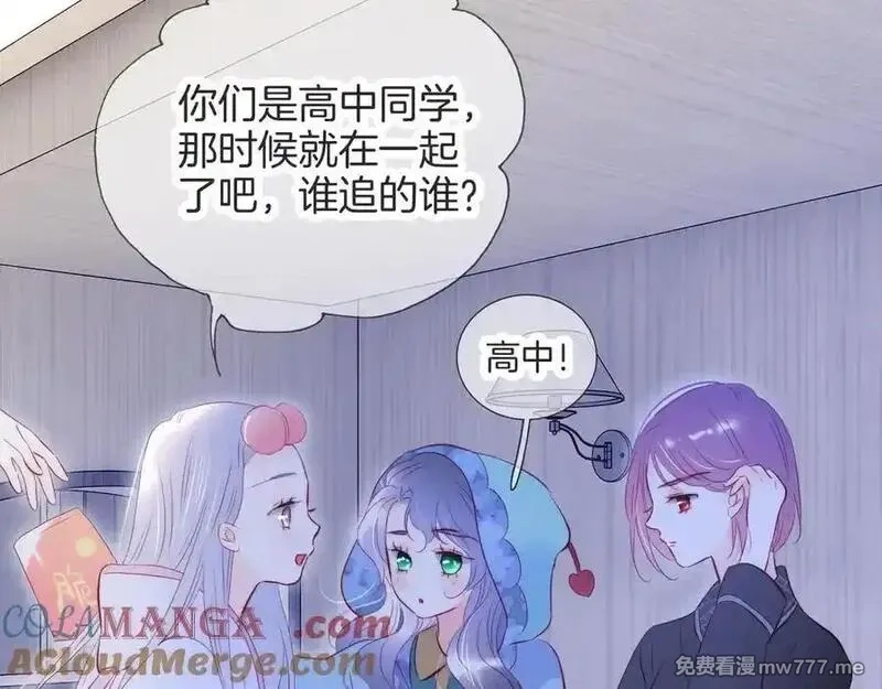 花和刺猬逃跑了,第91话 恋爱脑,第77张