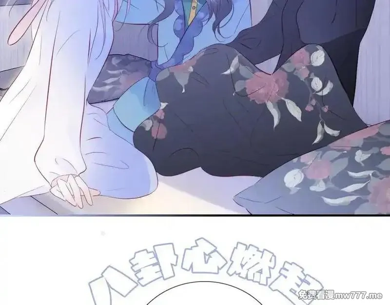 花和刺猬逃跑了,第91话 恋爱脑,第78张