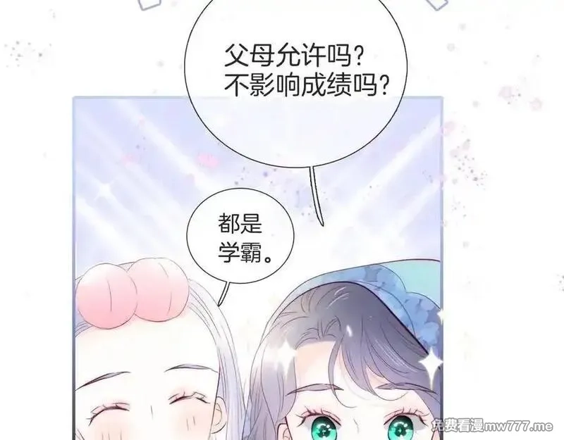 花和刺猬逃跑了,第91话 恋爱脑,第79张