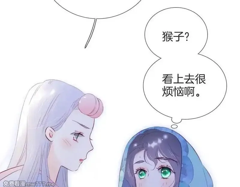 花和刺猬逃跑了,第91话 恋爱脑,第82张