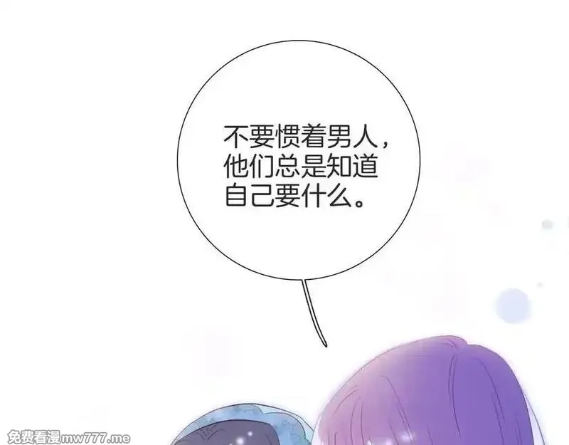 花和刺猬逃跑了,第91话 恋爱脑,第84张